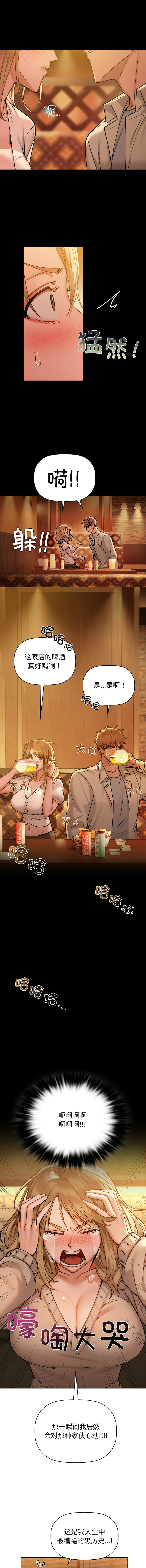 [韩国漫画] 咖啡因 剧情,青年#[12P]-2