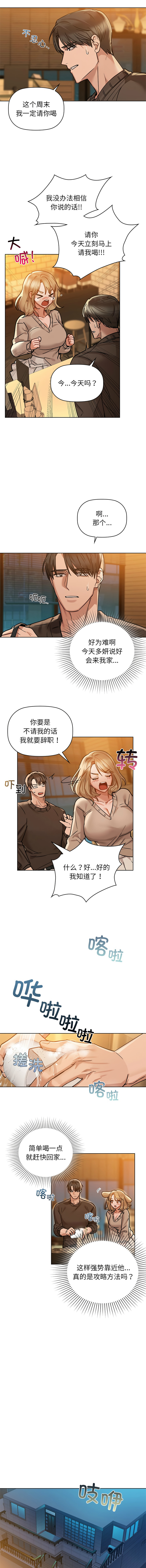 [韩国漫画] 咖啡因 剧情,青年#[12P]-4