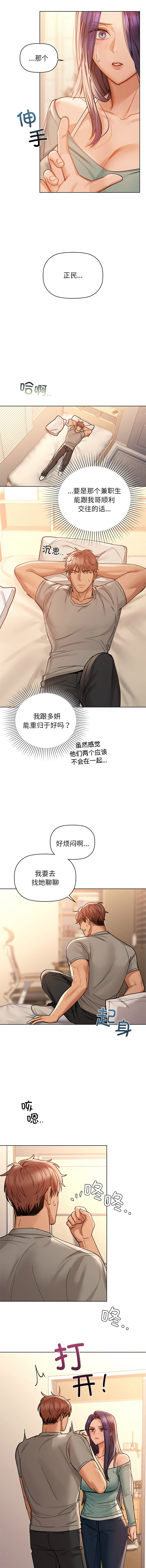 [韩国漫画] 咖啡因 剧情,青年#[12P]-7