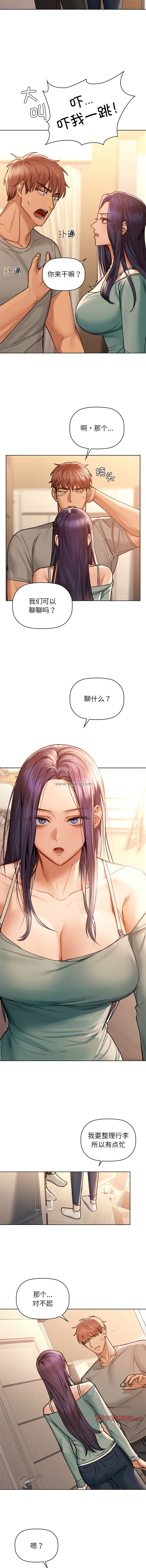 [韩国漫画] 咖啡因 剧情,青年#[12P]-8