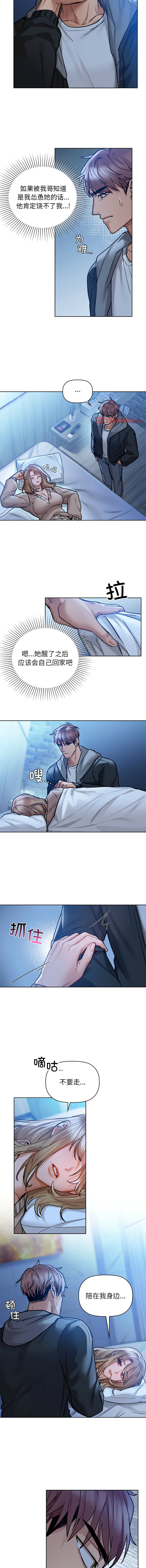 [韩国漫画] 咖啡因 剧情,青年#[11P]-10