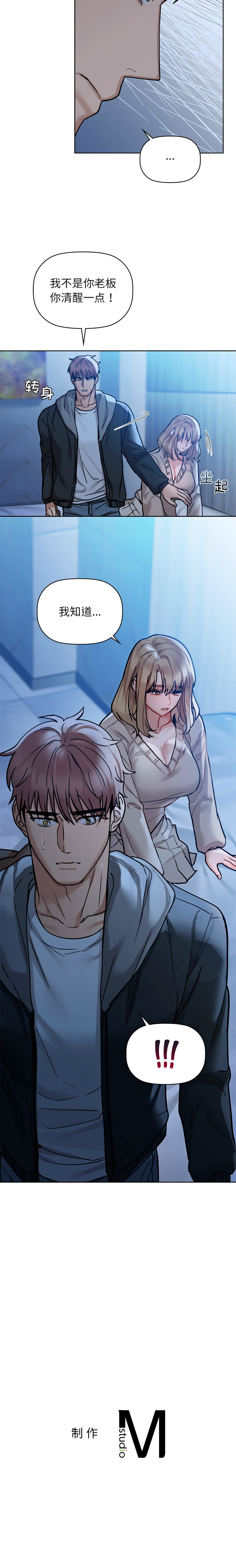 [韩国漫画] 咖啡因 剧情,青年#[11P]-11