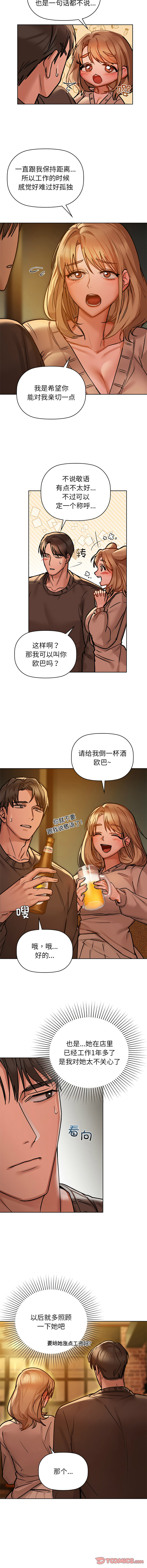 [韩国漫画] 咖啡因 剧情,青年#[11P]-2