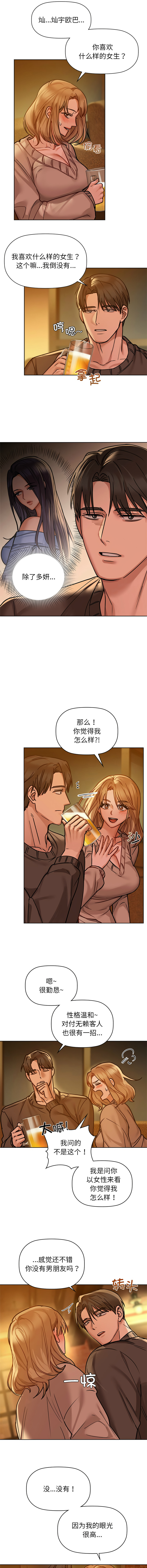 [韩国漫画] 咖啡因 剧情,青年#[11P]-3