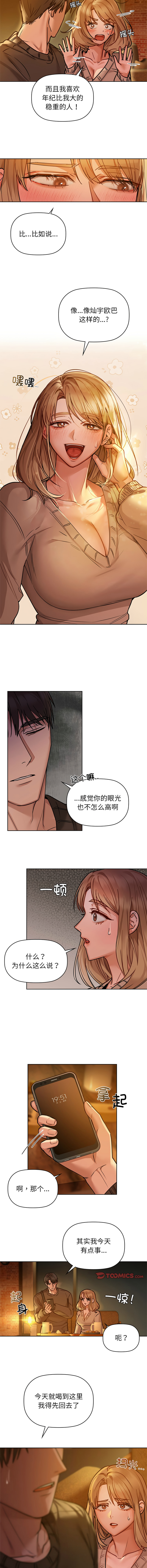 [韩国漫画] 咖啡因 剧情,青年#[11P]-4