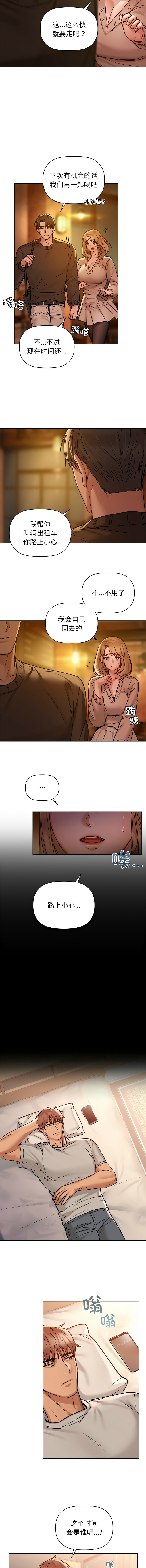 [韩国漫画] 咖啡因 剧情,青年#[11P]-5