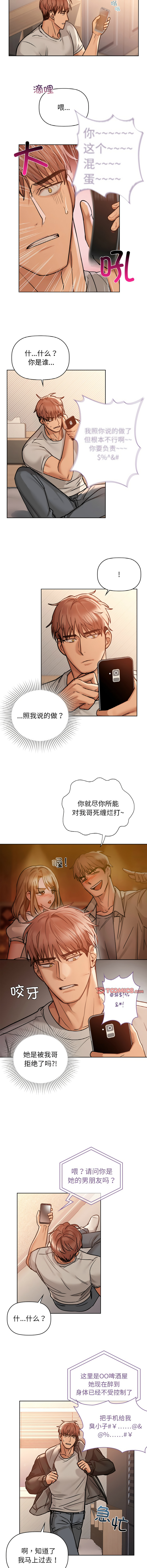 [韩国漫画] 咖啡因 剧情,青年#[11P]-6