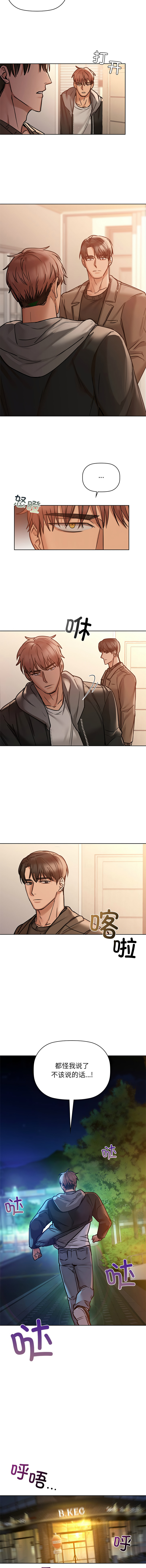 [韩国漫画] 咖啡因 剧情,青年#[11P]-7