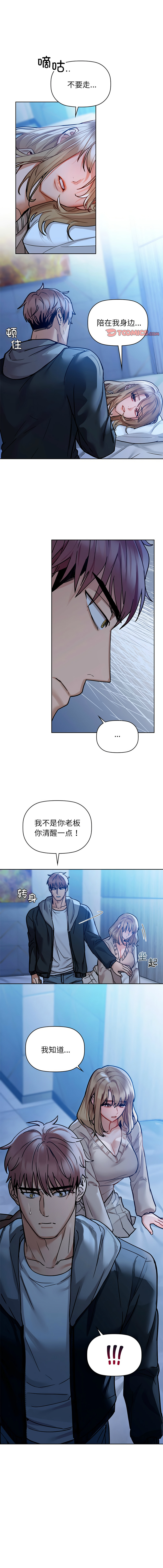 [韩国漫画] 咖啡因 剧情,青年#[11P]-1