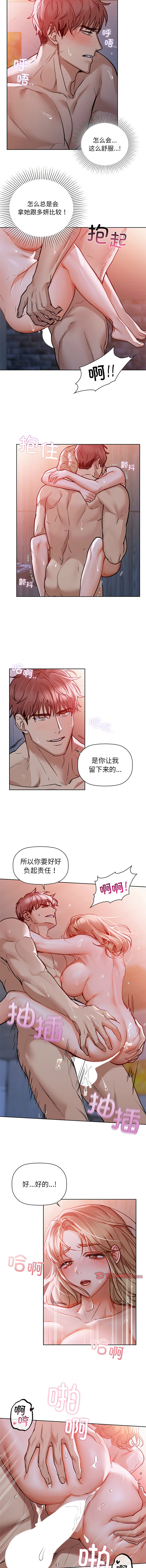[韩国漫画] 咖啡因 剧情,青年#[11P]-10