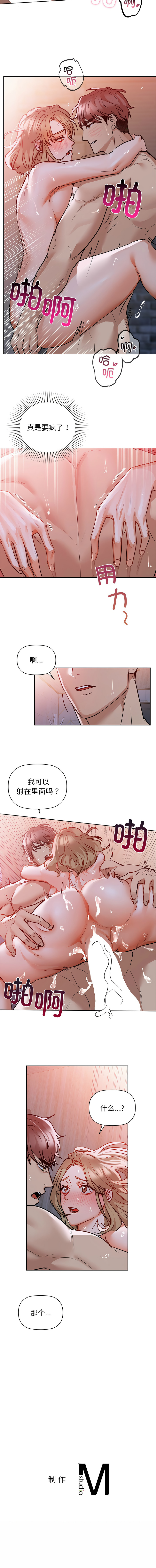 [韩国漫画] 咖啡因 剧情,青年#[11P]-11