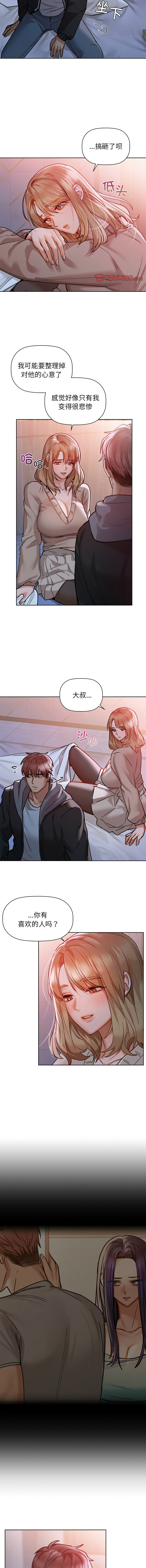 [韩国漫画] 咖啡因 剧情,青年#[11P]-3