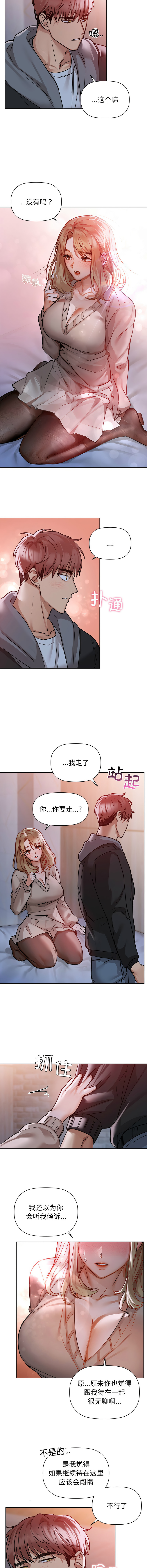 [韩国漫画] 咖啡因 剧情,青年#[11P]-4