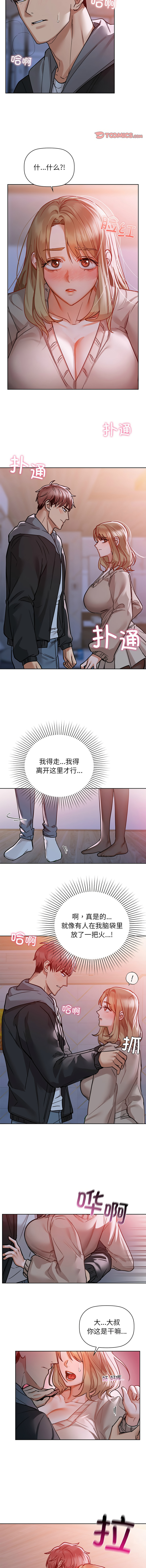 [韩国漫画] 咖啡因 剧情,青年#[11P]-5