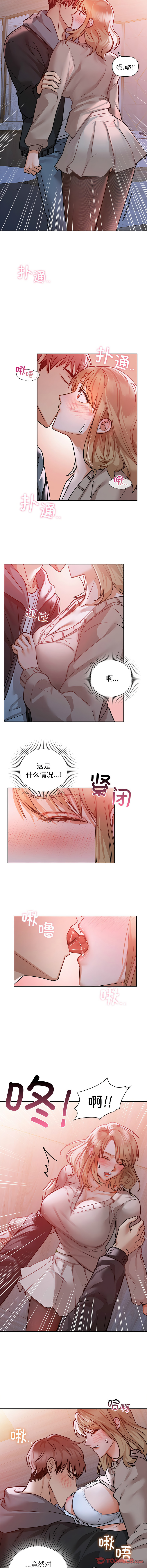 [韩国漫画] 咖啡因 剧情,青年#[11P]-6