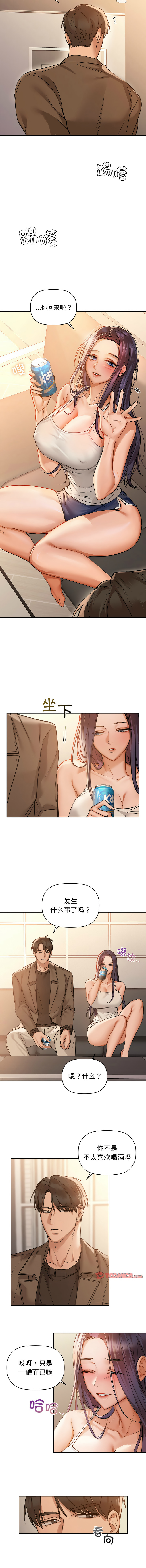 [韩国漫画] 咖啡因 剧情,青年#[12P]-10