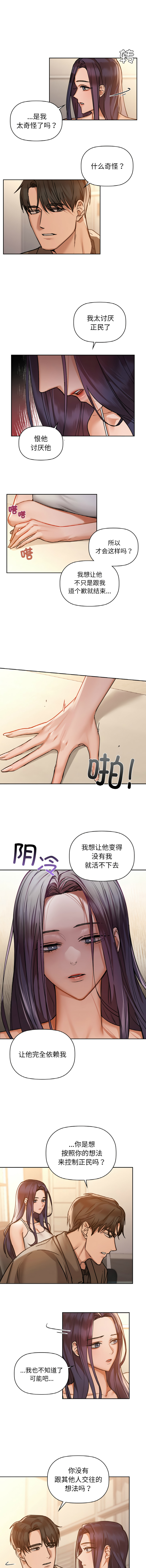 [韩国漫画] 咖啡因 剧情,青年#[12P]-11