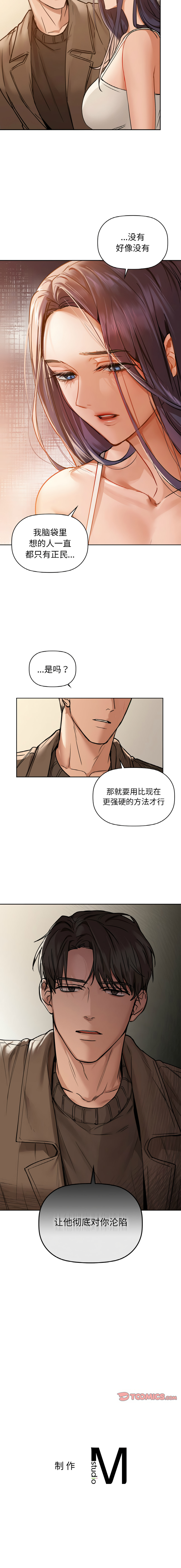 [韩国漫画] 咖啡因 剧情,青年#[12P]-12