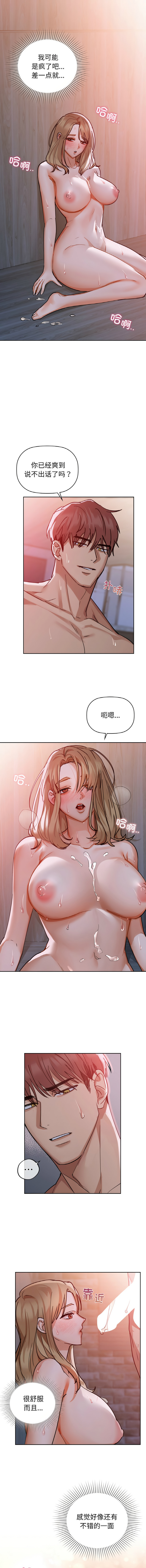 [韩国漫画] 咖啡因 剧情,青年#[12P]-4