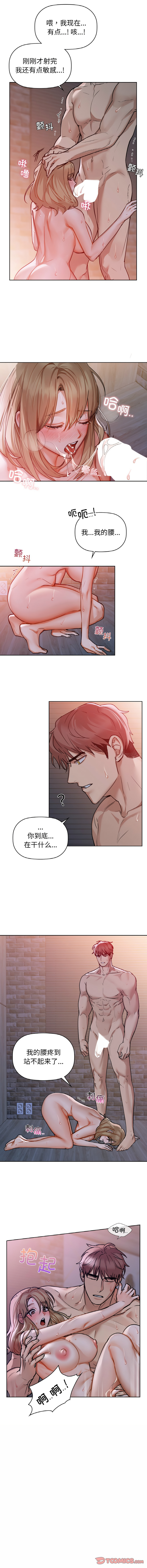 [韩国漫画] 咖啡因 剧情,青年#[12P]-6