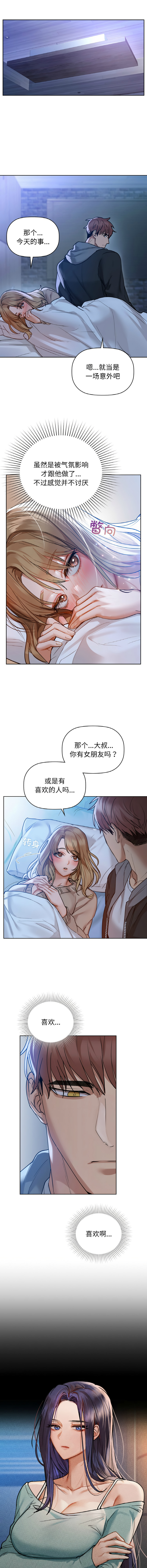 [韩国漫画] 咖啡因 剧情,青年#[12P]-7