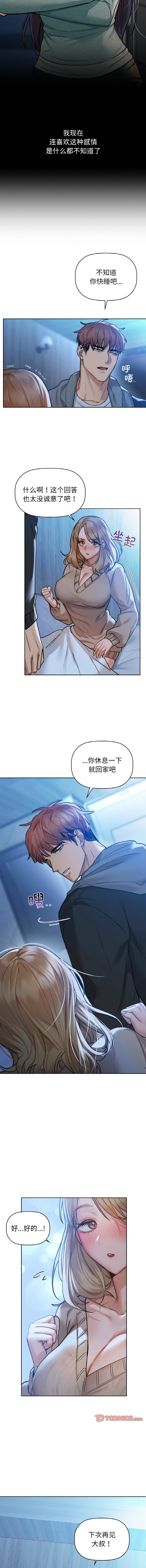 [韩国漫画] 咖啡因 剧情,青年#[12P]-8