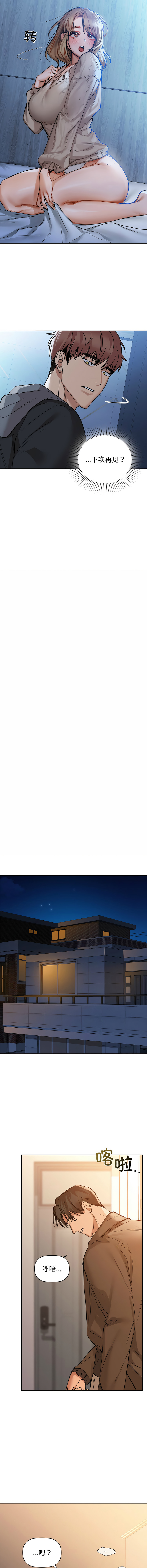 [韩国漫画] 咖啡因 剧情,青年#[12P]-9