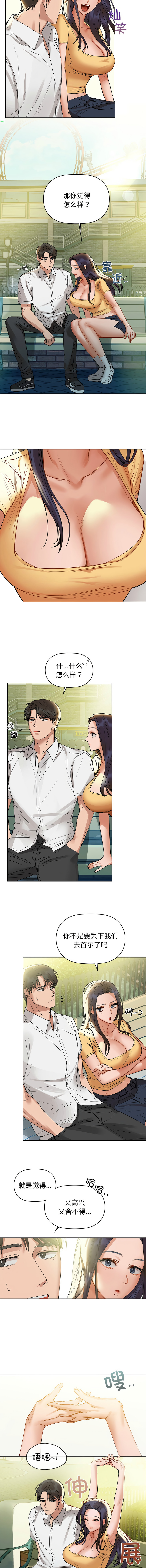 [韩国漫画] 咖啡因 剧情,青年#[18P]-10