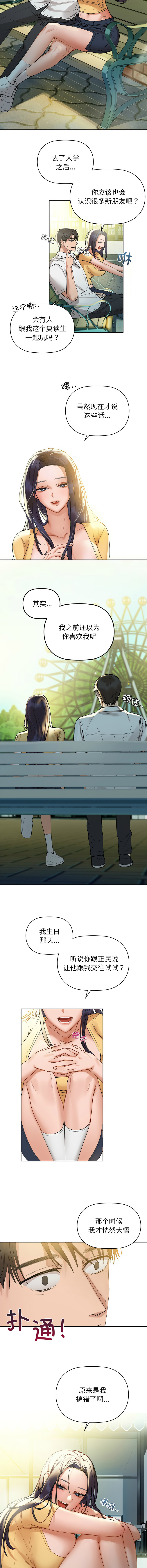 [韩国漫画] 咖啡因 剧情,青年#[18P]-11