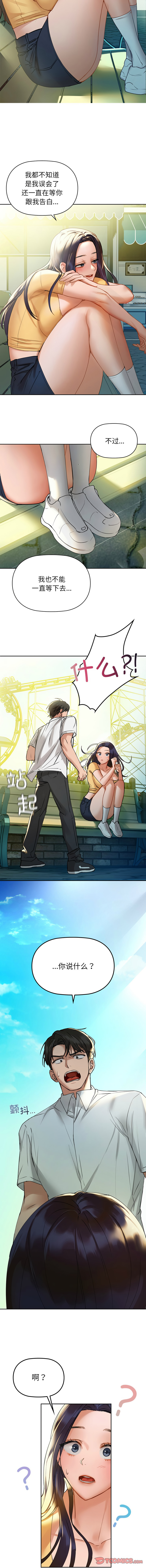 [韩国漫画] 咖啡因 剧情,青年#[18P]-12