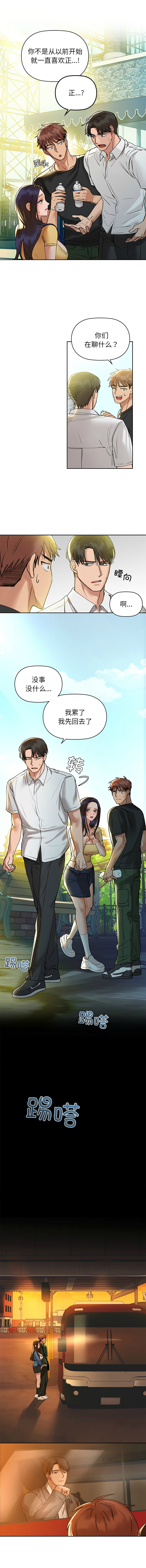 [韩国漫画] 咖啡因 剧情,青年#[18P]-13