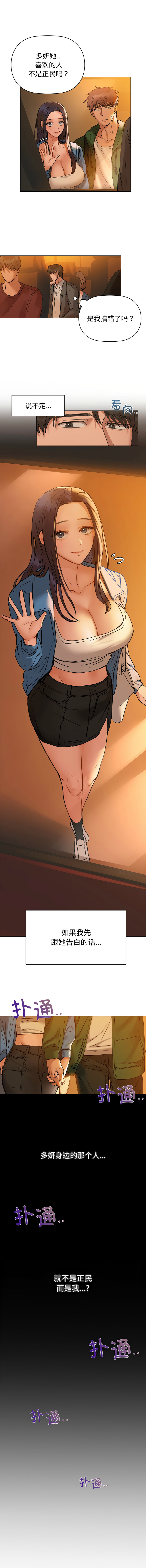 [韩国漫画] 咖啡因 剧情,青年#[18P]-14