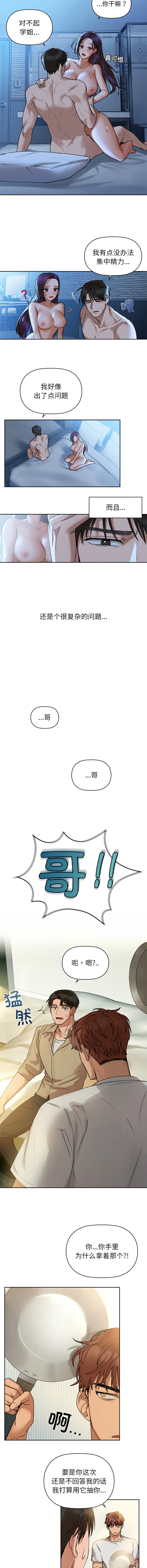 [韩国漫画] 咖啡因 剧情,青年#[18P]-17
