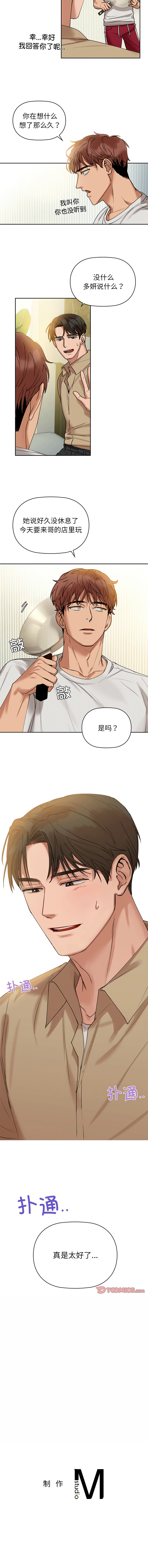 [韩国漫画] 咖啡因 剧情,青年#[18P]-18
