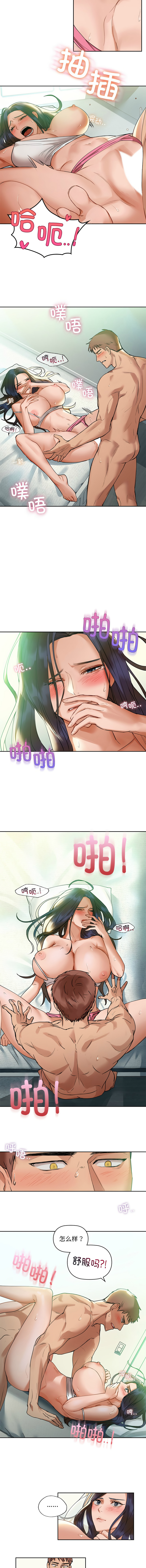 [韩国漫画] 咖啡因 剧情,青年#[18P]-3