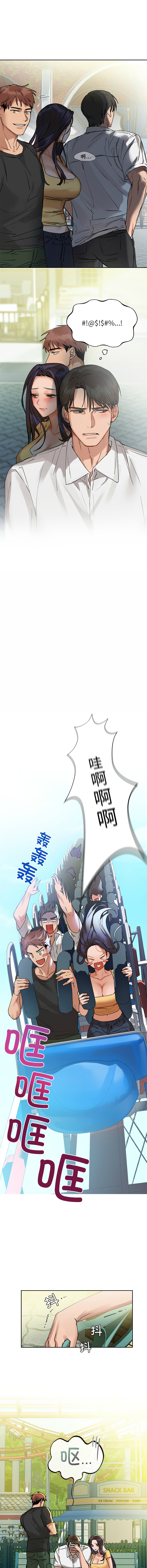 [韩国漫画] 咖啡因 剧情,青年#[18P]-8