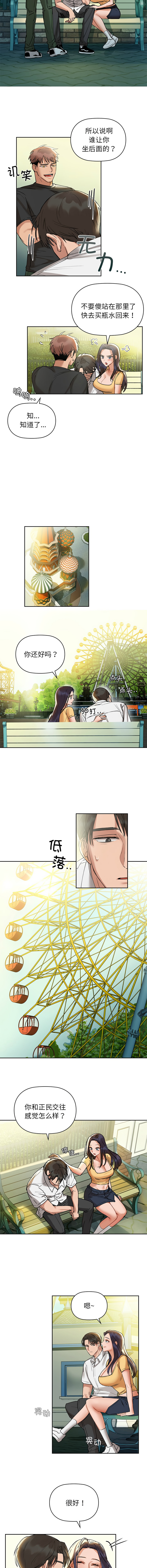 [韩国漫画] 咖啡因 剧情,青年#[18P]-9