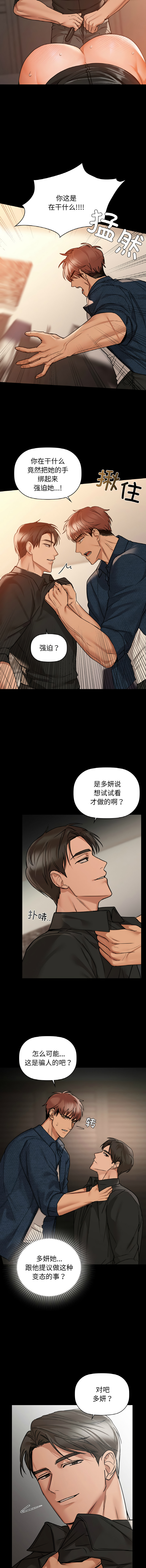 [韩国漫画] 咖啡因 剧情,青年#[12P]-11