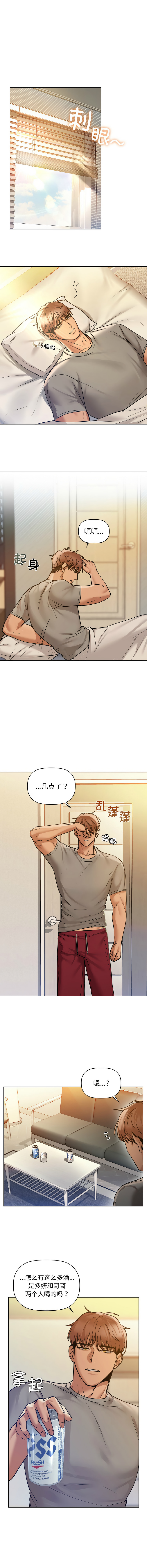 [韩国漫画] 咖啡因 剧情,青年#[12P]-2