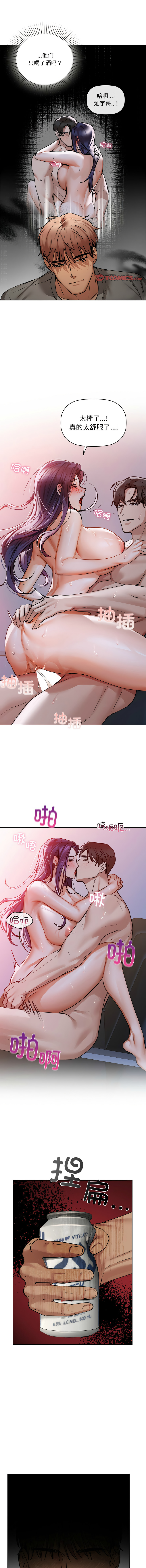 [韩国漫画] 咖啡因 剧情,青年#[12P]-3