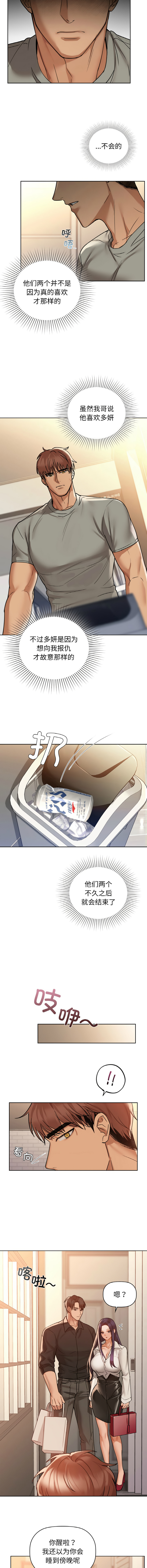 [韩国漫画] 咖啡因 剧情,青年#[12P]-4