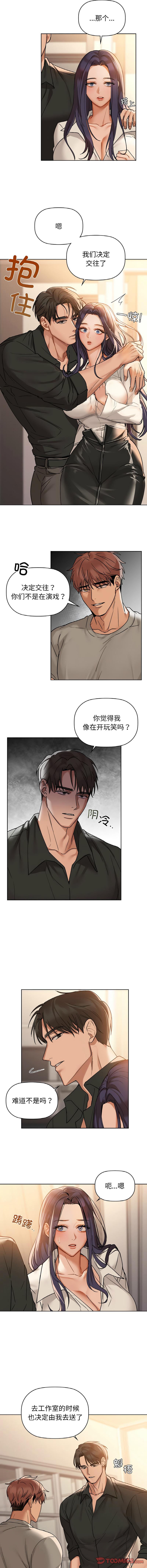 [韩国漫画] 咖啡因 剧情,青年#[12P]-6