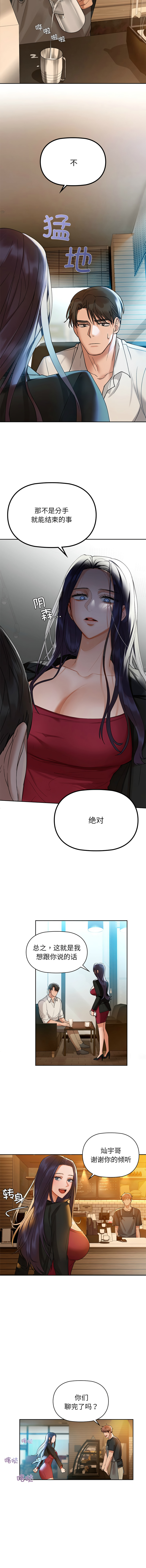 [韩国漫画] 咖啡因 剧情,青年#[15P]-10