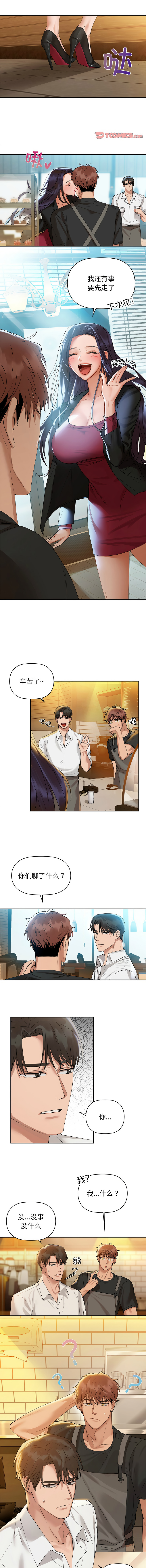 [韩国漫画] 咖啡因 剧情,青年#[15P]-11