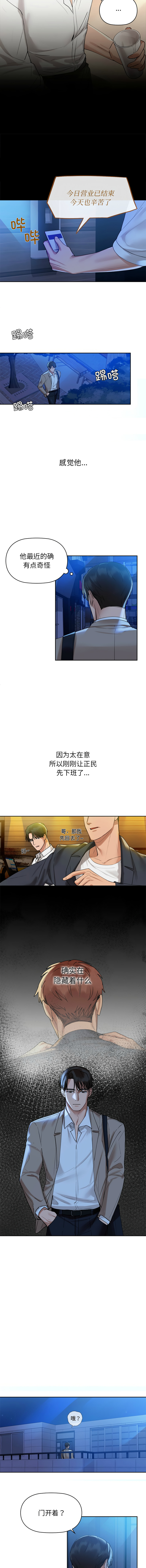 [韩国漫画] 咖啡因 剧情,青年#[15P]-12