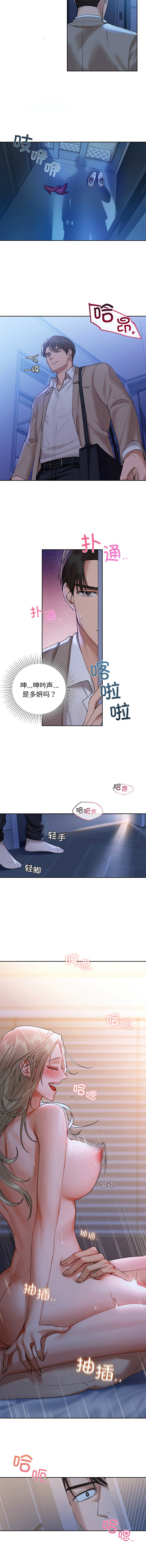 [韩国漫画] 咖啡因 剧情,青年#[15P]-13