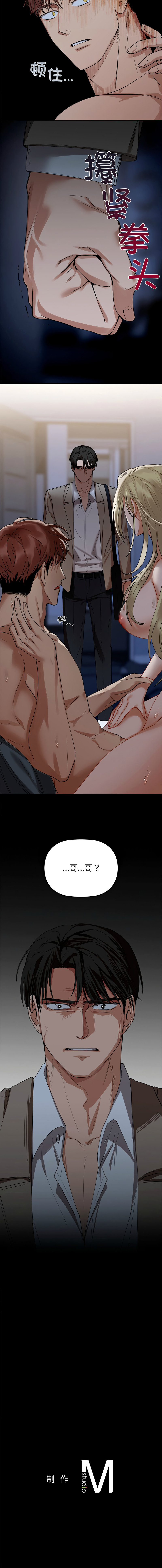 [韩国漫画] 咖啡因 剧情,青年#[15P]-15