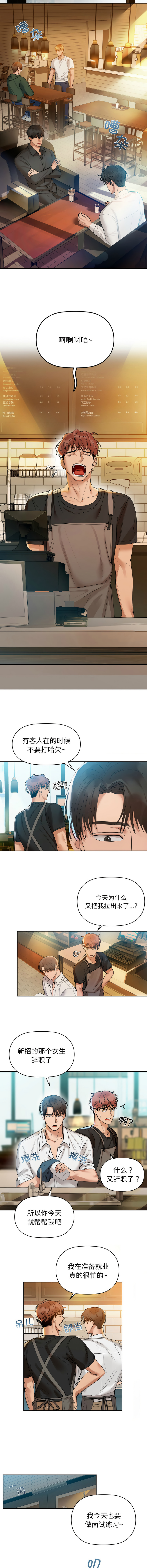 [韩国漫画] 咖啡因 剧情,青年#[15P]-2