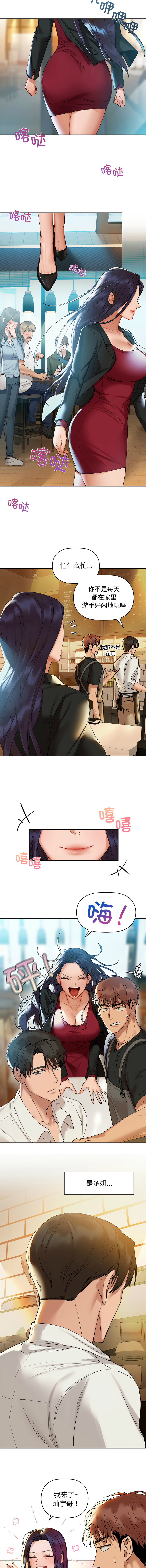 [韩国漫画] 咖啡因 剧情,青年#[15P]-3