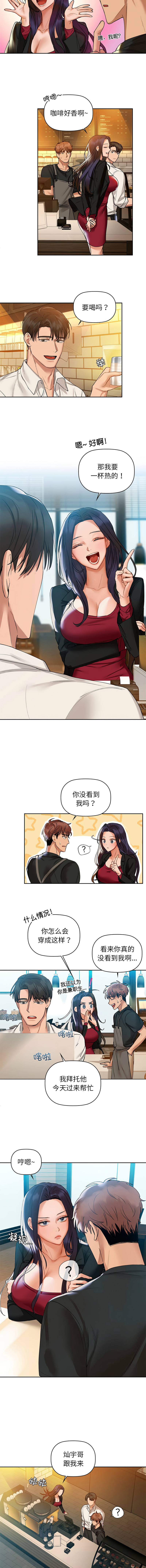 [韩国漫画] 咖啡因 剧情,青年#[15P]-4